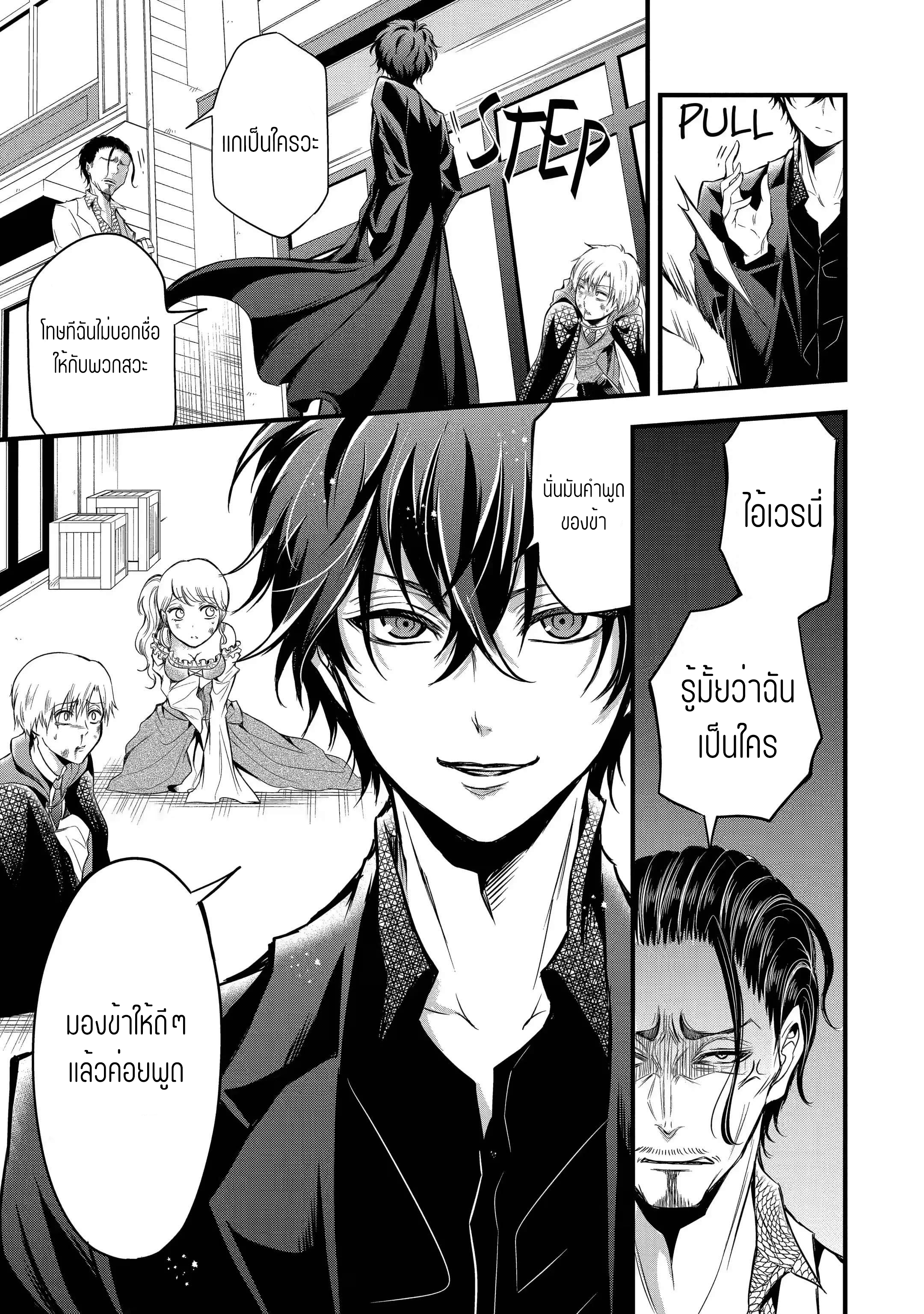 อาจารย์สุดแกร่งผู้อยู่ในสถาบันหญิงล้วน ตอนที่ 14 หน้า 9