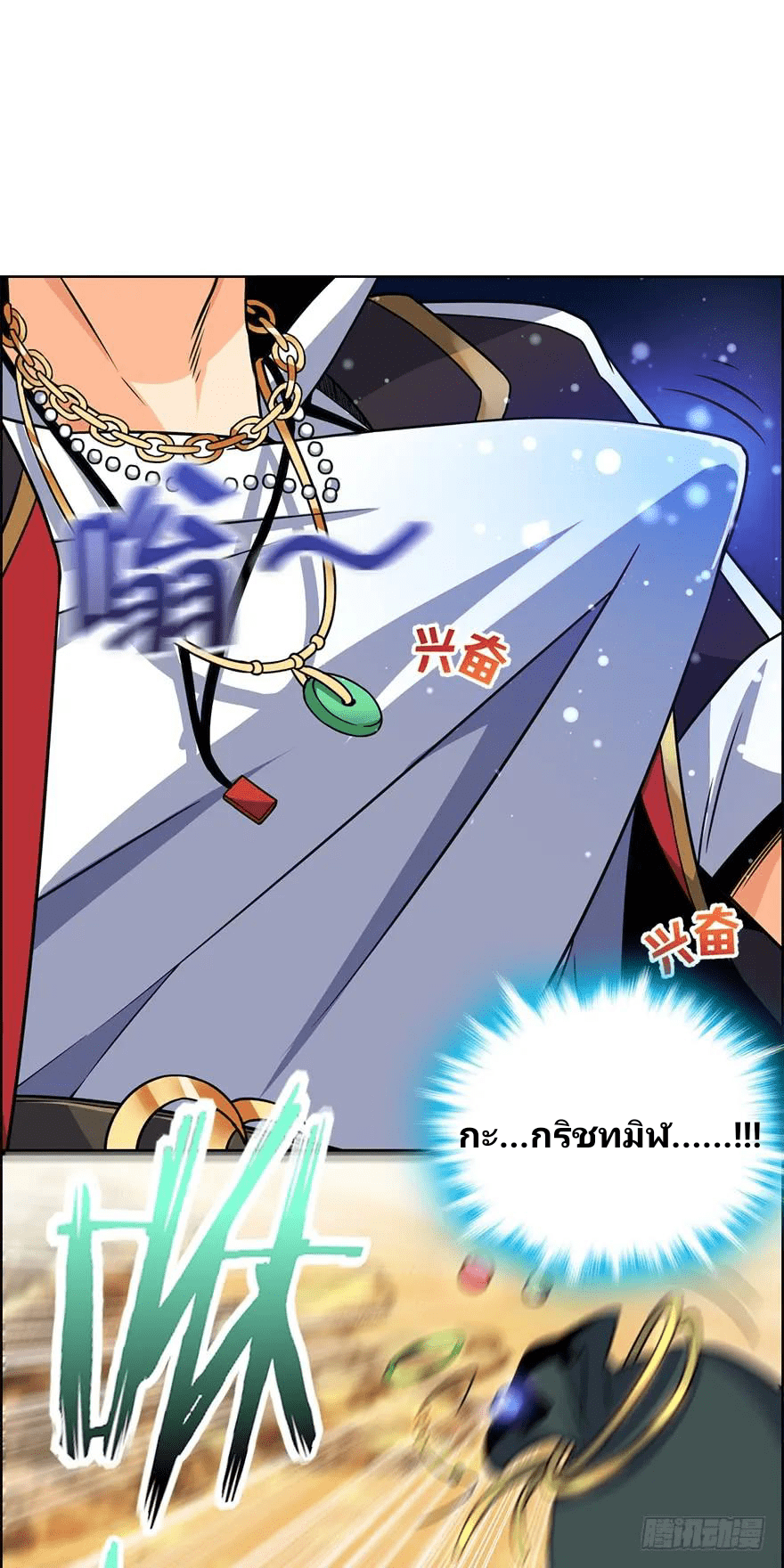 The new life of the Kuan King-ชีวิตใหม่ของราชาจอมกวน ตอนที่ 39 หน้า 45