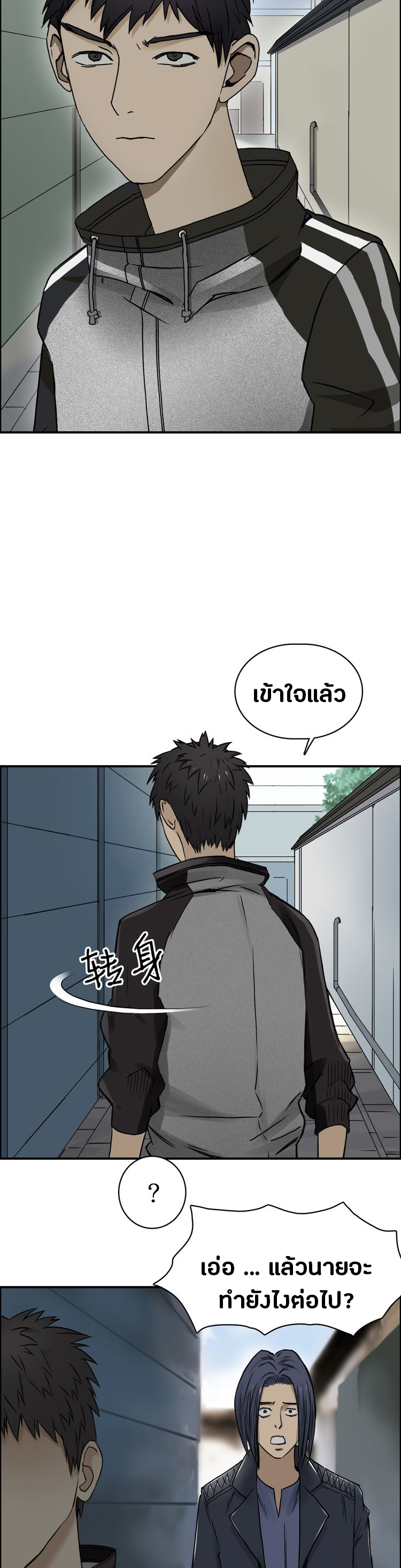 Super Cube ตอนที่ 16 หน้า 20