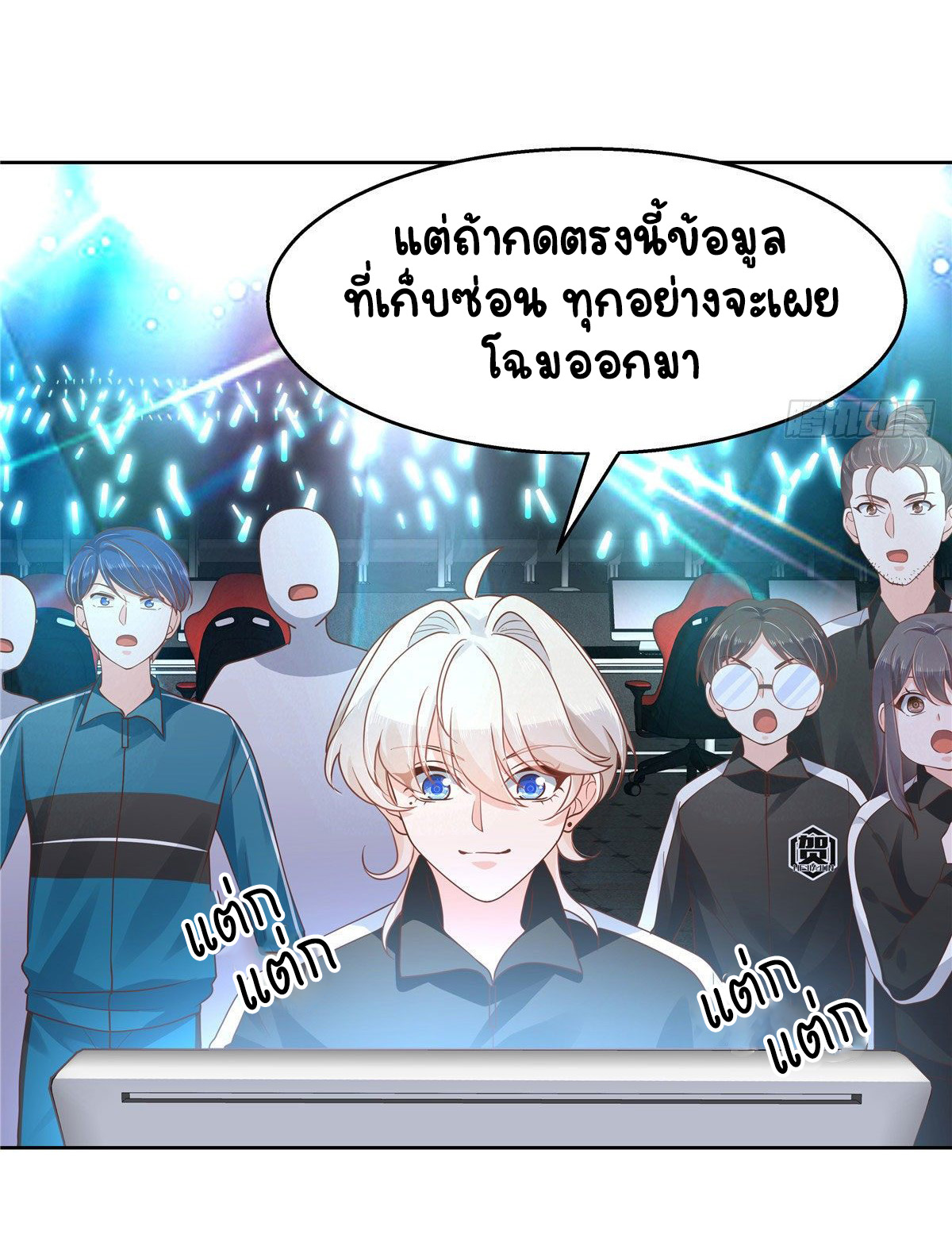 เจ้าชายโรงเรียนแห่งชาติเป็นเด็กผู้หญิง ตอนที่ 100 หน้า 23
