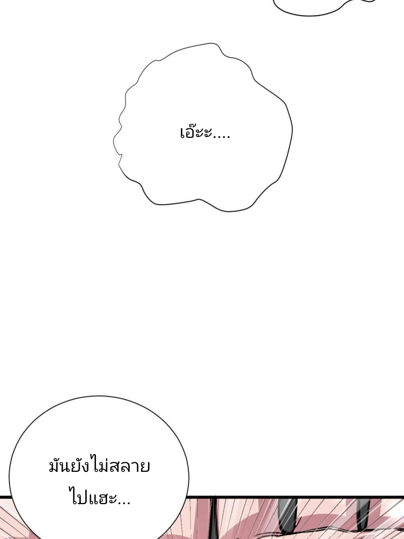 ข้ารอดพ้นจากทัณฑ์สวรรค์ 999 ครั้ง ตอนที่ 3 หน้า 45