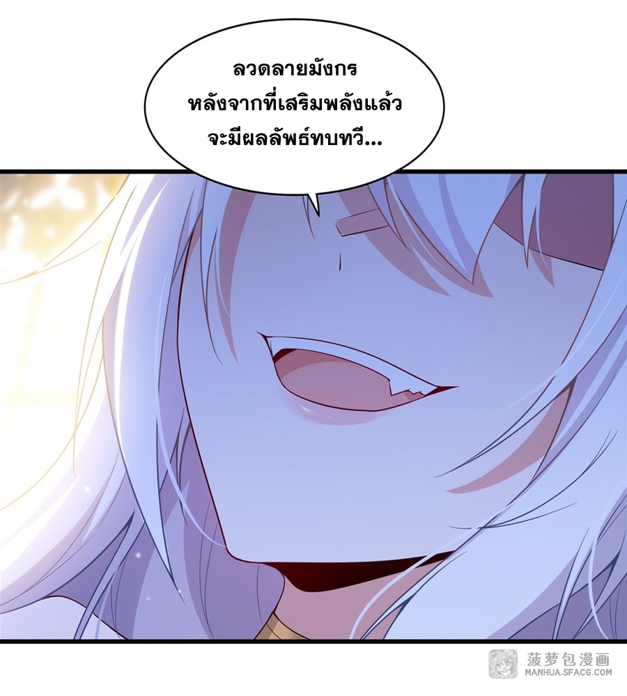 Shut Up, Evil Dragon! หุบปากซะยัยมังกรร้ายข้าไม่อยากมีลูกกับเจ้าอีกแล้ว ตอนที่ 13 หน้า 5