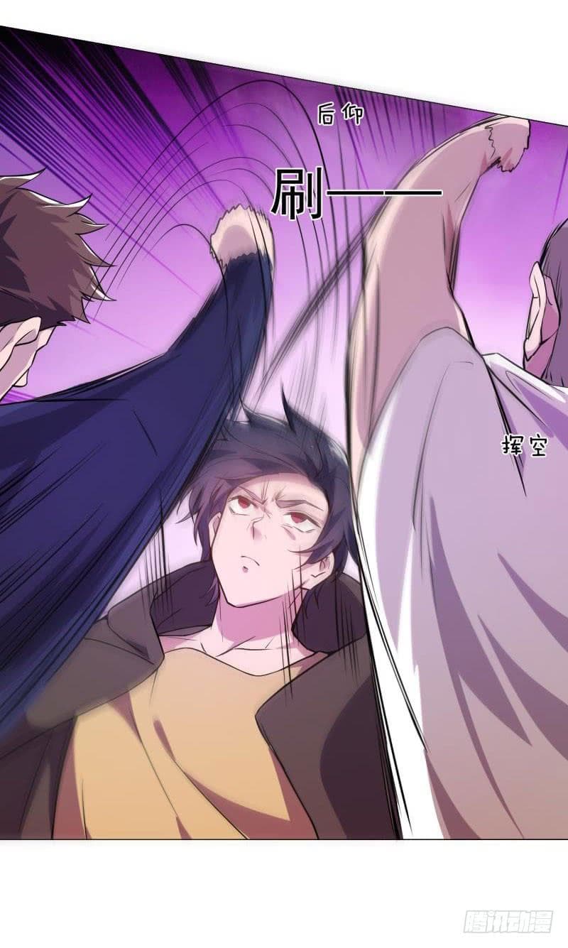 |. Carrying The Goddess Along (จบss1) ตอนที่ 21 หน้า 19