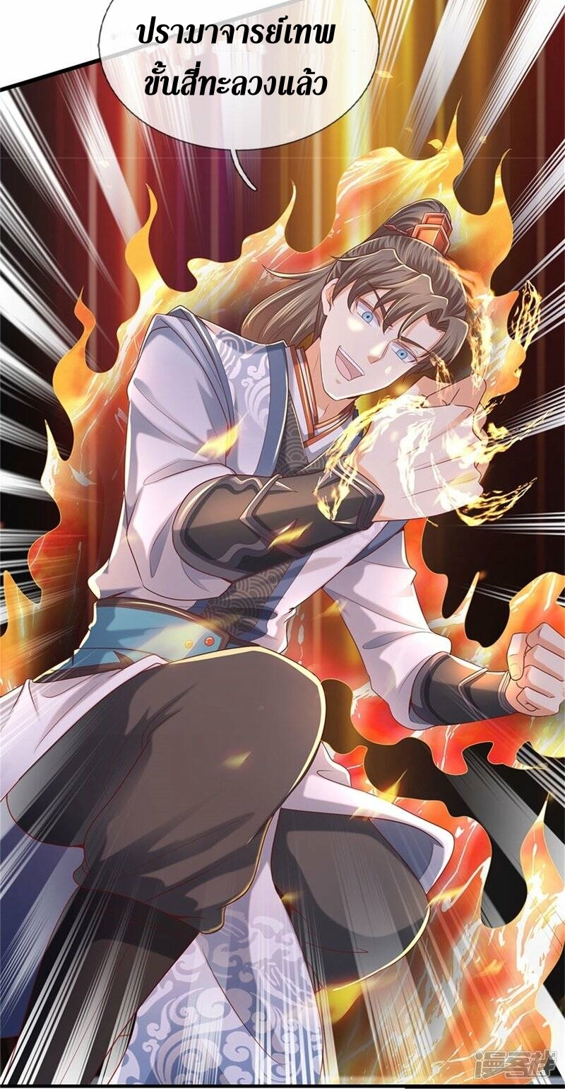 Sky Sword God ตอนที่ 111 หน้า 38