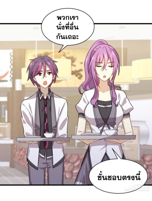 Immortal Swordsman in The Reverse World ข้าเซียนกระบี่ไม่เกาะสตรี ตอนที่ 96 หน้า 22