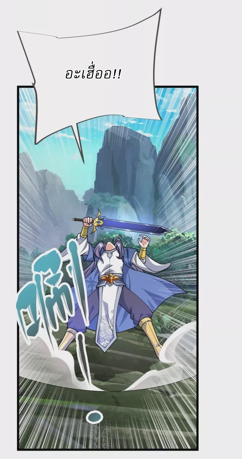 Ultimate Sovereign ยอดราชันย์แห่งใต้หล้า ตอนที่ 18 หน้า 13