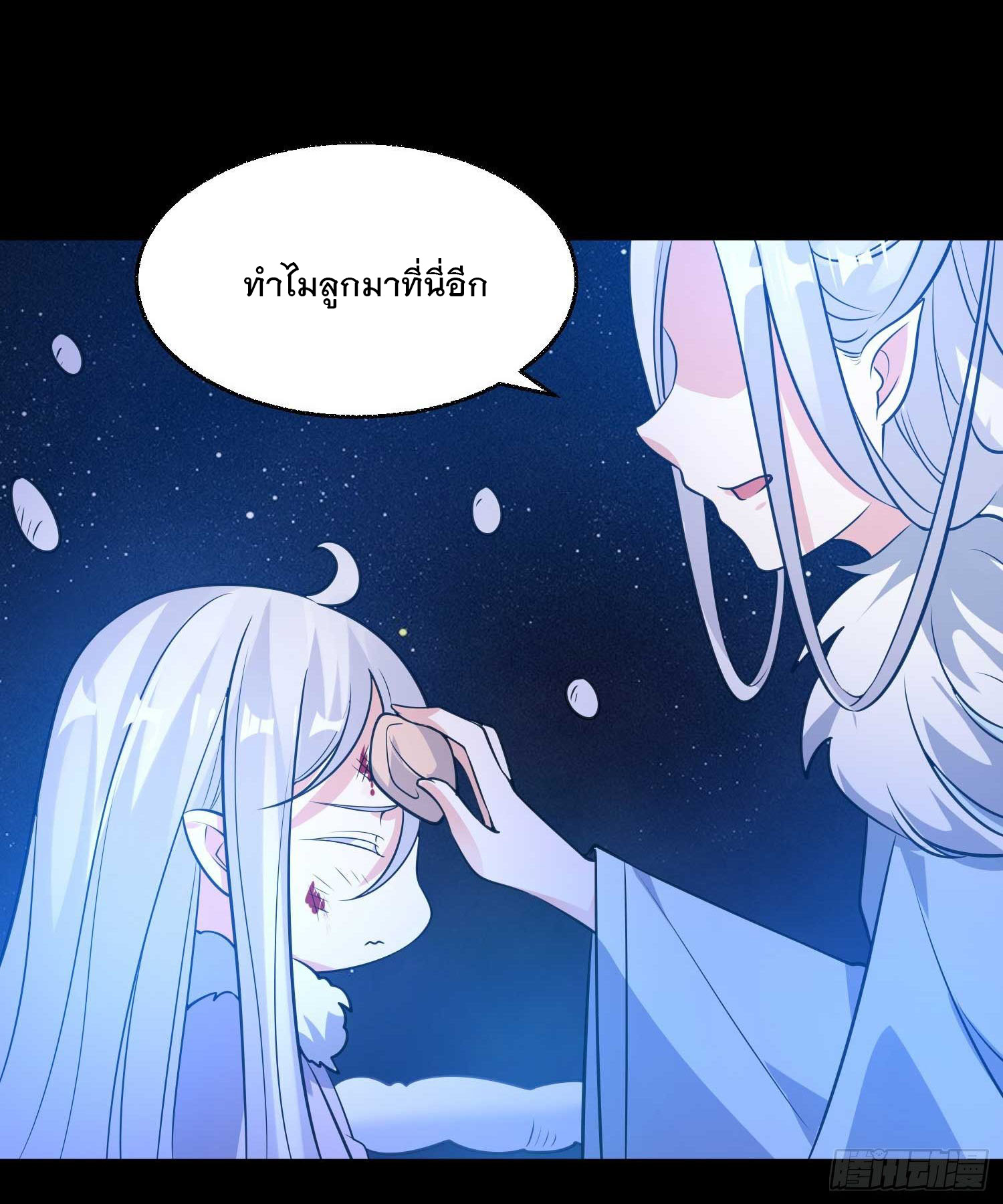 การต่อสู้ของเหล่าคนทรง ตอนที่ 20 หน้า 26