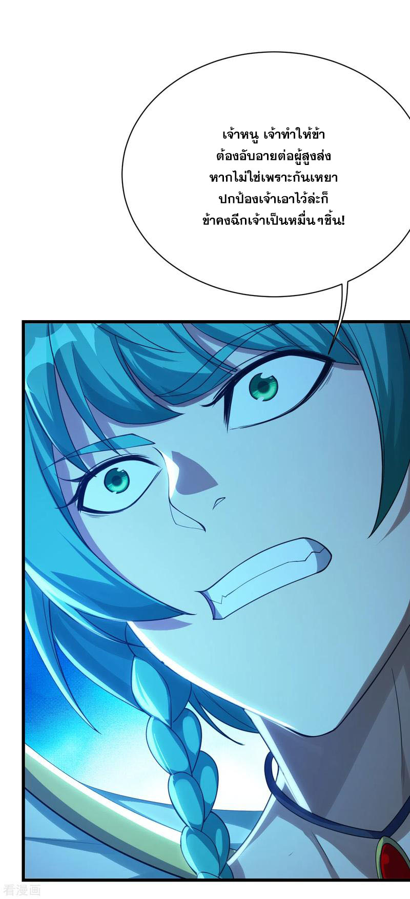 เทพอสูรสยบฟ้า ตอนที่ 107 หน้า 14