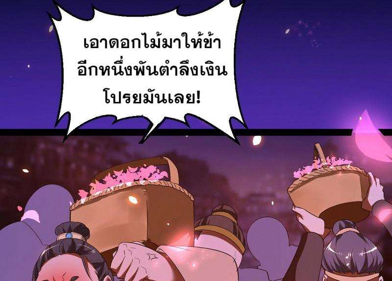 1.เรียกข้าว่าจอมมาร ตอนที่ 28 หน้า 51