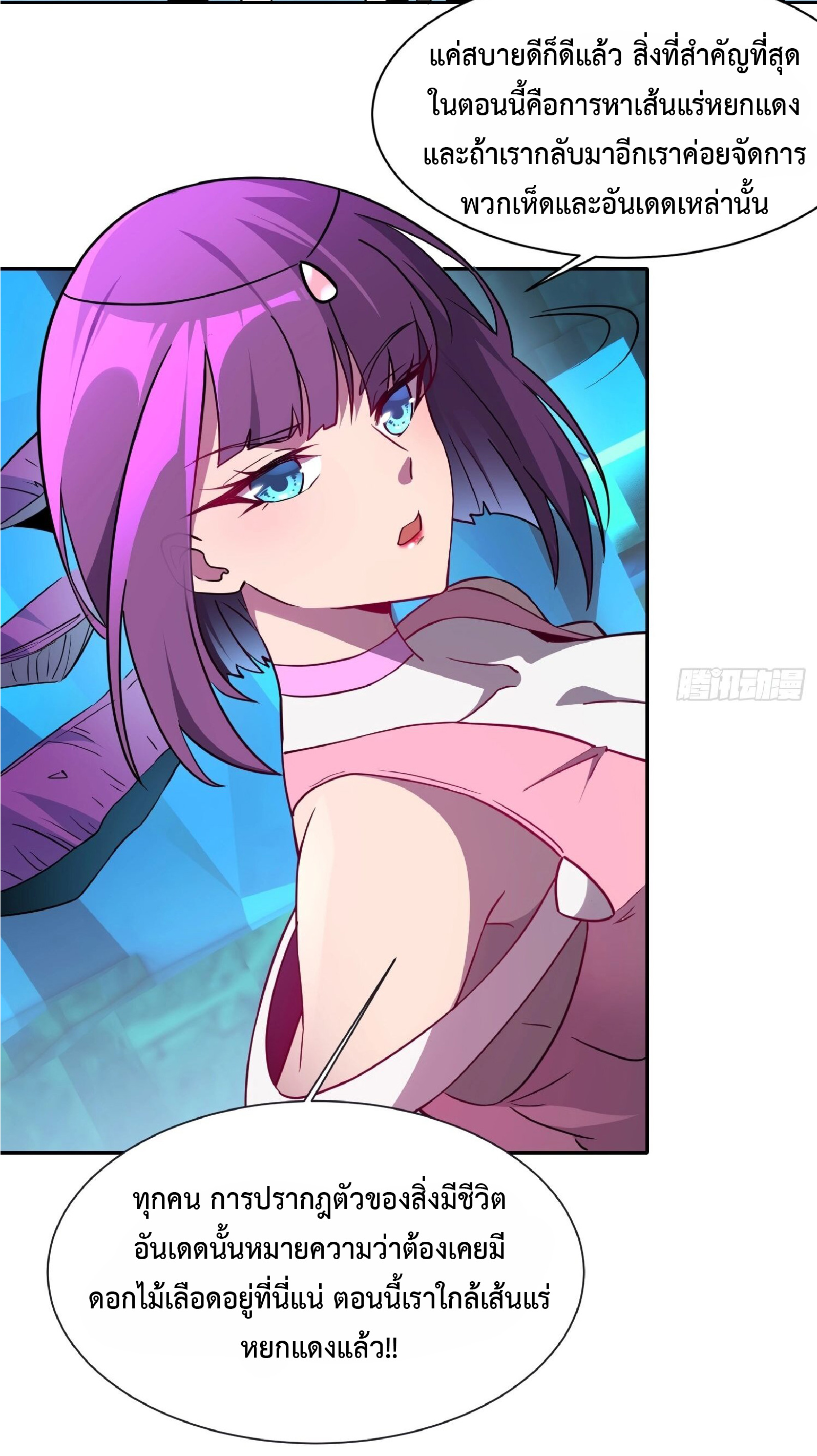 The People On Earth Are Too Ferocious ตอนที่ 161 หน้า 16