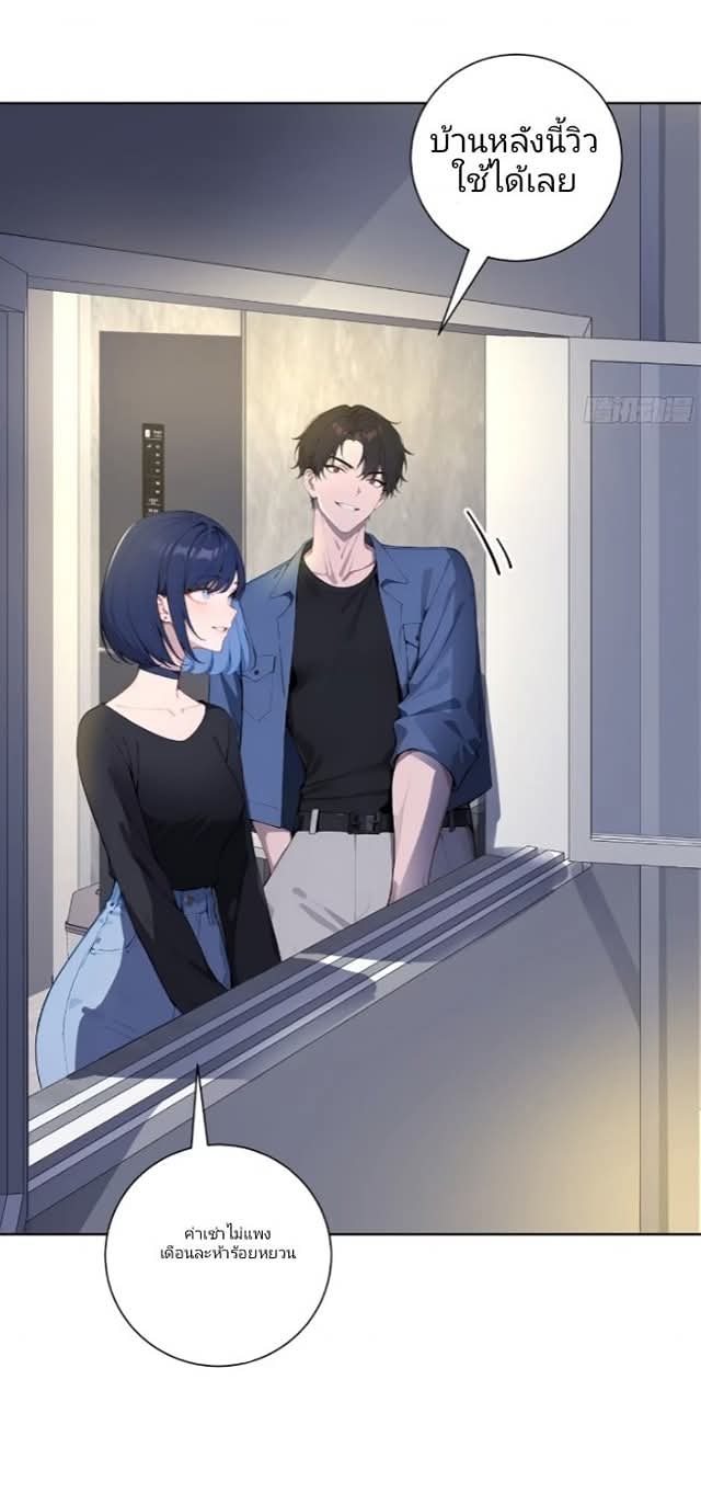 ถึงข้าจะแค่ขั้นสร้างรากฐาน แต่ข้าก็เทพ ( อัพตอนใหม่ทุกวัน เสาร์ ) กลุ่มชนแล้ว ตอนที่ 11 หน้า 39