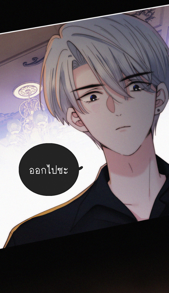 เพียงรัก Only Love ตอนที่ 13 หน้า 15