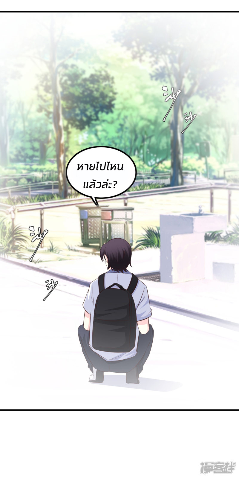 ราชาดอกไม้อมตะ ตอนที่ 29 หน้า 24