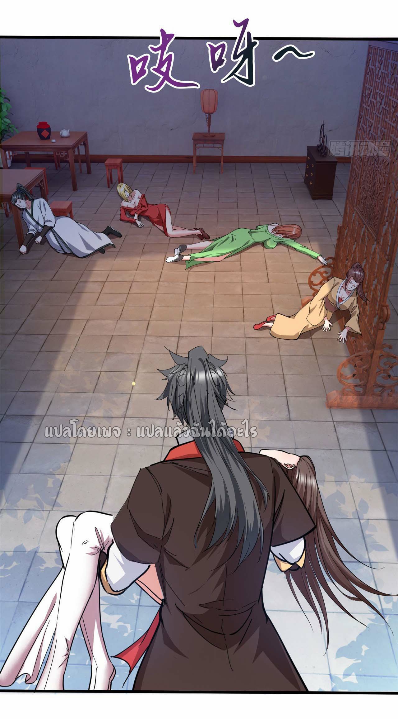 (ชนจีน)จุติเทพจักรพรรดิเกิดมาทั้งทีมีคะแนนเป็นล้าน ตอนที่ 41 หน้า 2