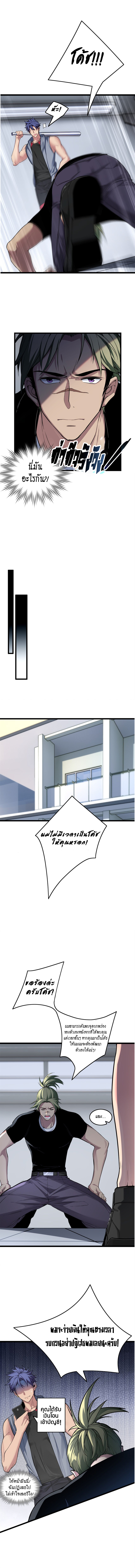 [ชนจีน] ฉันแค่อยากเล่นเกมส์เงียบๆ [I Just Want to Play the Game Quietly] ตอนที่ 88 หน้า 4