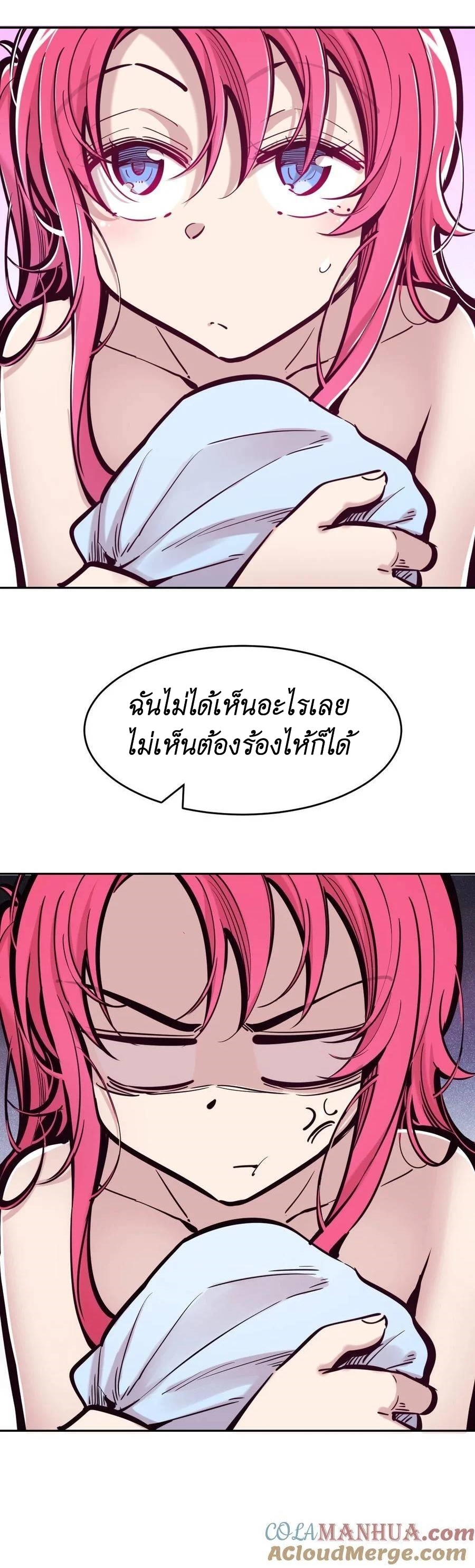 Demon x Angel can't get along! ตอนที่ 113 หน้า 8