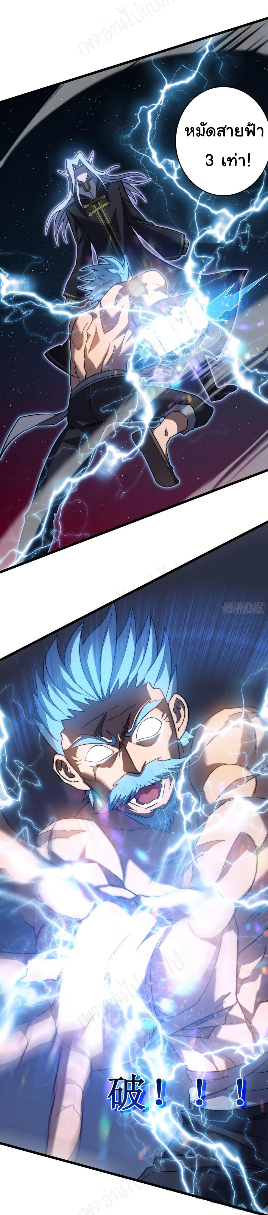 I killed the gods in another world ตอนที่ 43 หน้า 29