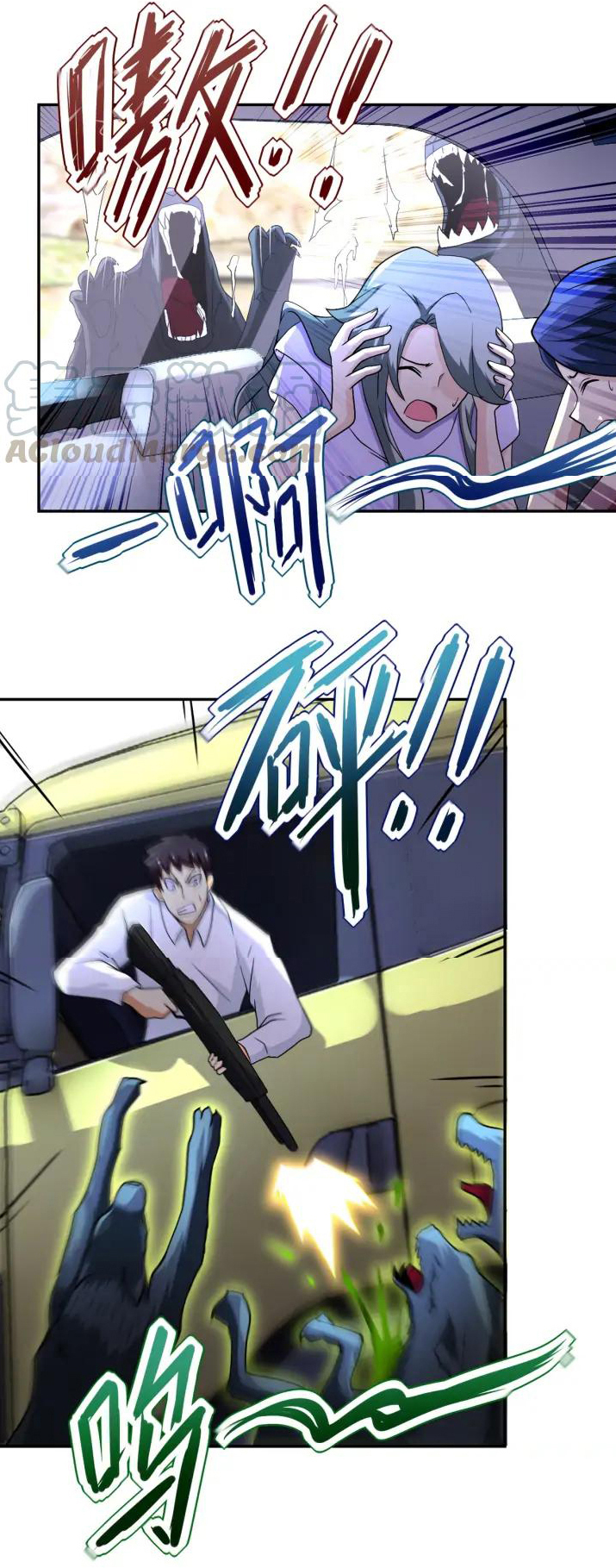 Apocalyptic Super System ตอนที่ 93 หน้า 2