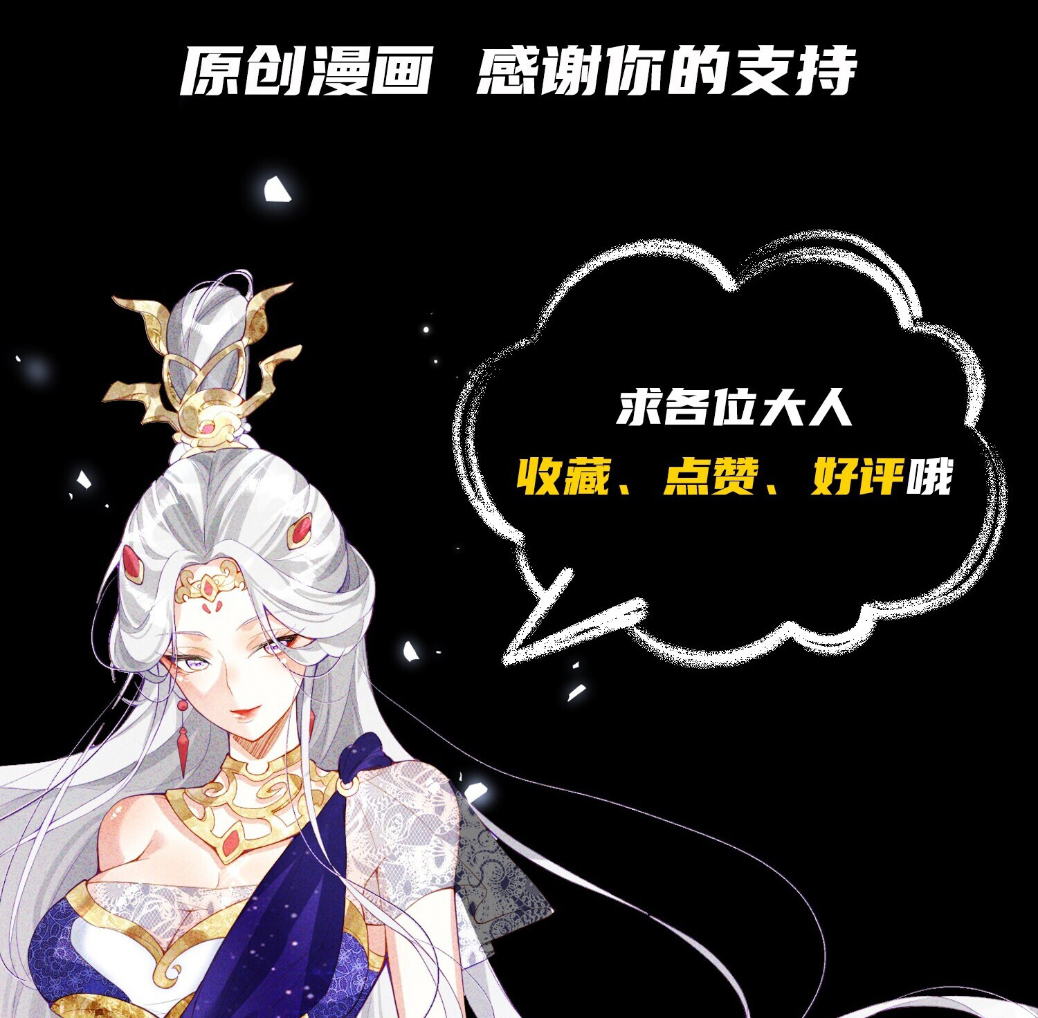 จักรพรรดิเทพสวรรค์ ตอนที่ 1 หน้า 47