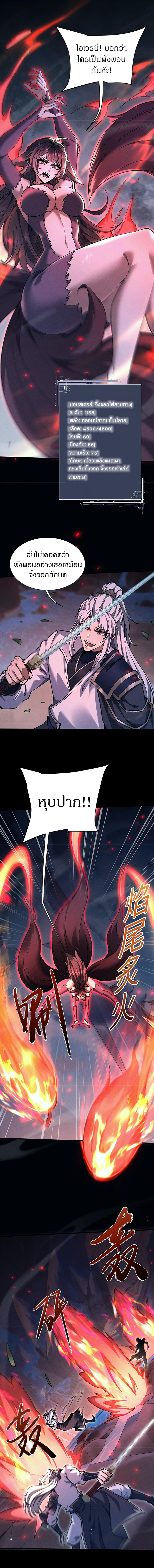 จอมดาบฟูลไทม์ ตอนที่ 28 หน้า 5