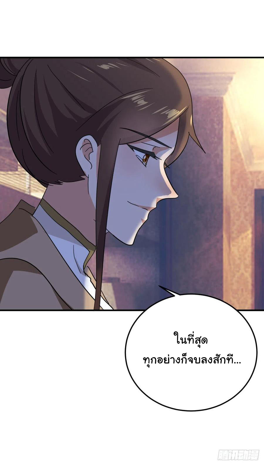 ระบบไลฟ์สด เจ้าพ่อสายเปย์ ตอนที่ 59 หน้า 13