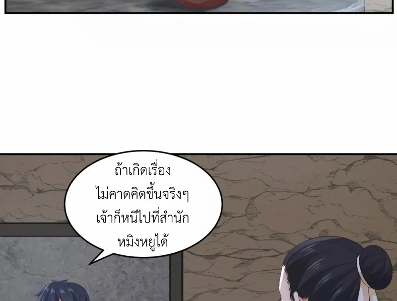 Chaos Alchemist (วิบัติการณ์เทพเซียนโอสถ) ตอนที่ 139 หน้า 41