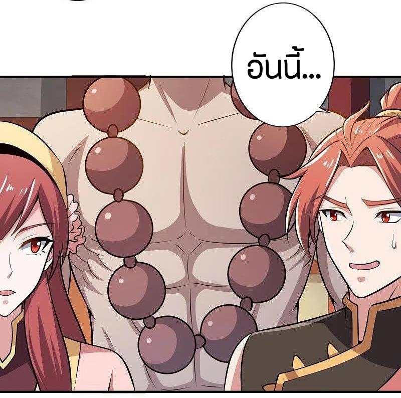 One Sword Reigns Supreme ตอนที่ 154 หน้า 19