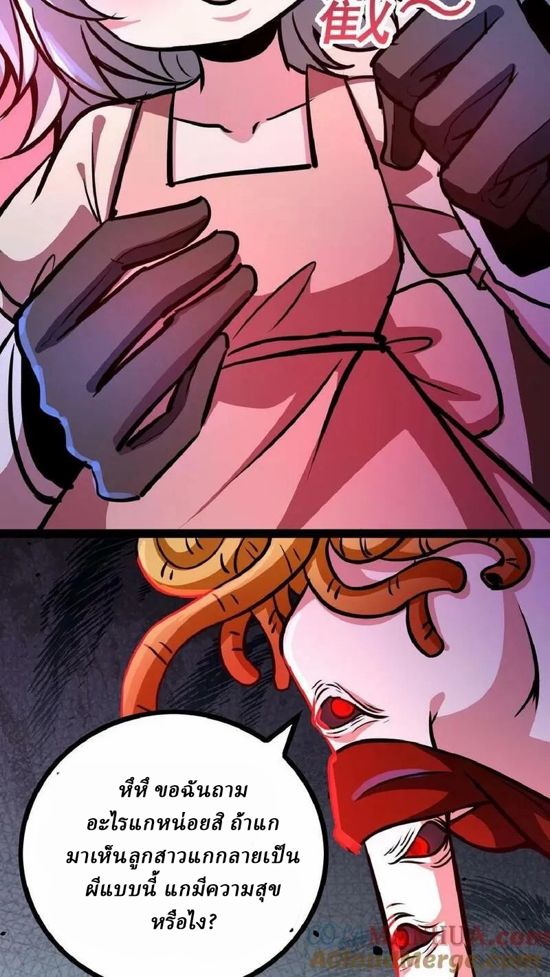 Mysterious Pharmacist ตอนที่ 45 หน้า 13