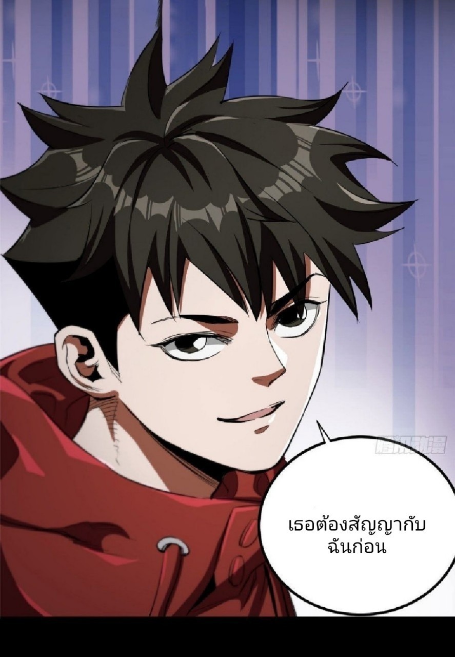 รูเล็ตเวิลด์ สุ่มไอเทมเอาชีวิตรอด ตอนที่ 24 หน้า 37