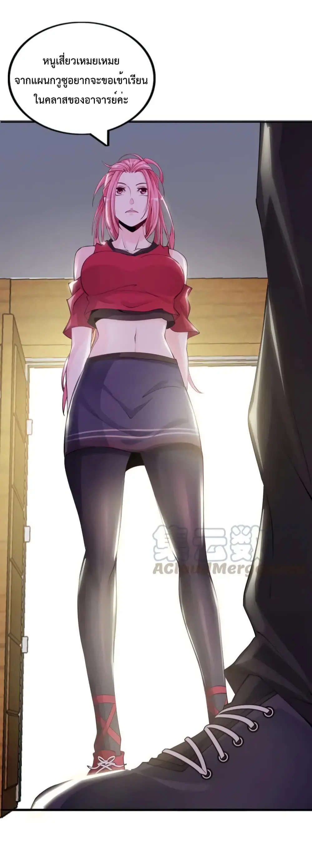 ฉันเป็นอัจฉริยะที่ไม่มีใครเอาชนะได้ ตอนที่ 6 หน้า 18