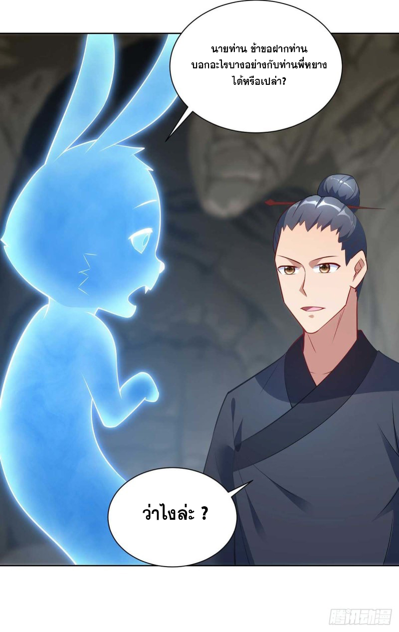 จักรพรรดิ 80,000 ปี ตอนที่ 130 หน้า 15
