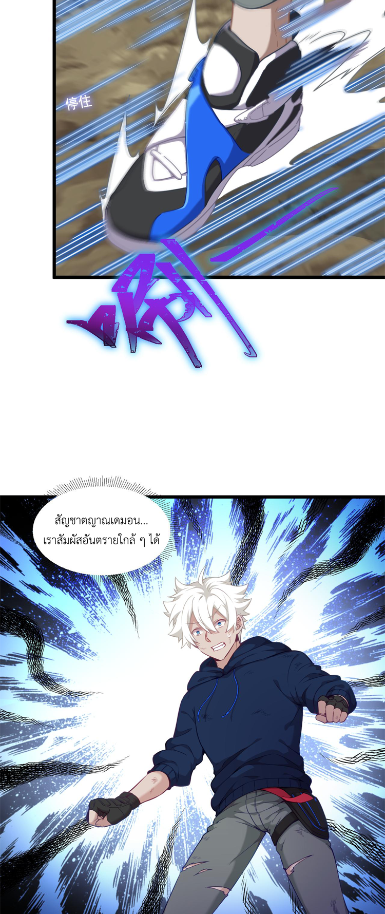 เกมบุกโลก ตอนที่ 17 หน้า 29