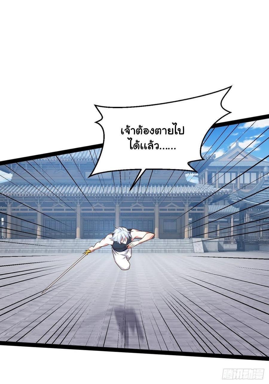 เทพนักเปิดซิง ต่างโลก (เมียร้อยคน) ตอนที่ 28 หน้า 33