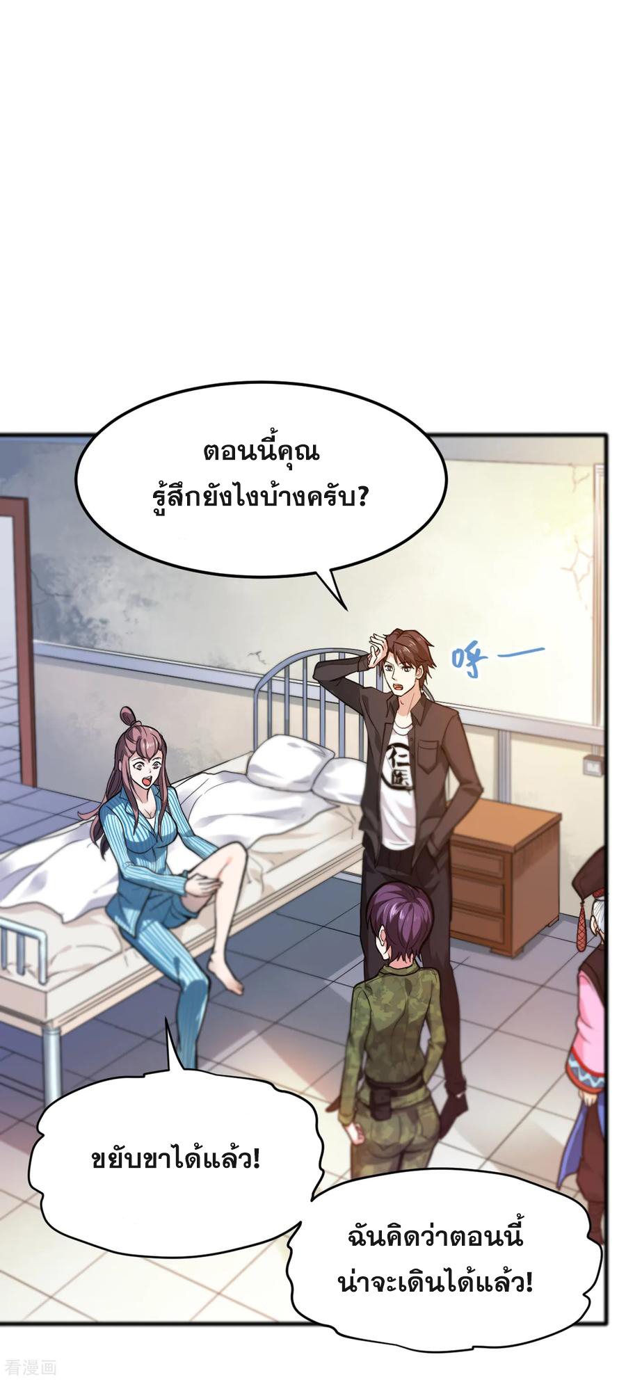 สุดยอดหมอเกรียน แห่งนคร ตอนที่ 115 หน้า 22