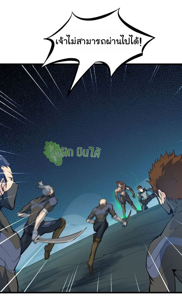 เลือดมังกร Bloodline of Dragons ตอนที่ 5 หน้า 16
