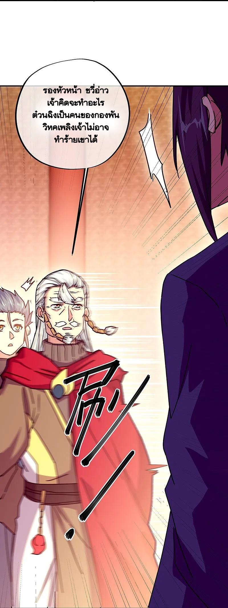 peerless battle spirit ตอนที่ 329 หน้า 47