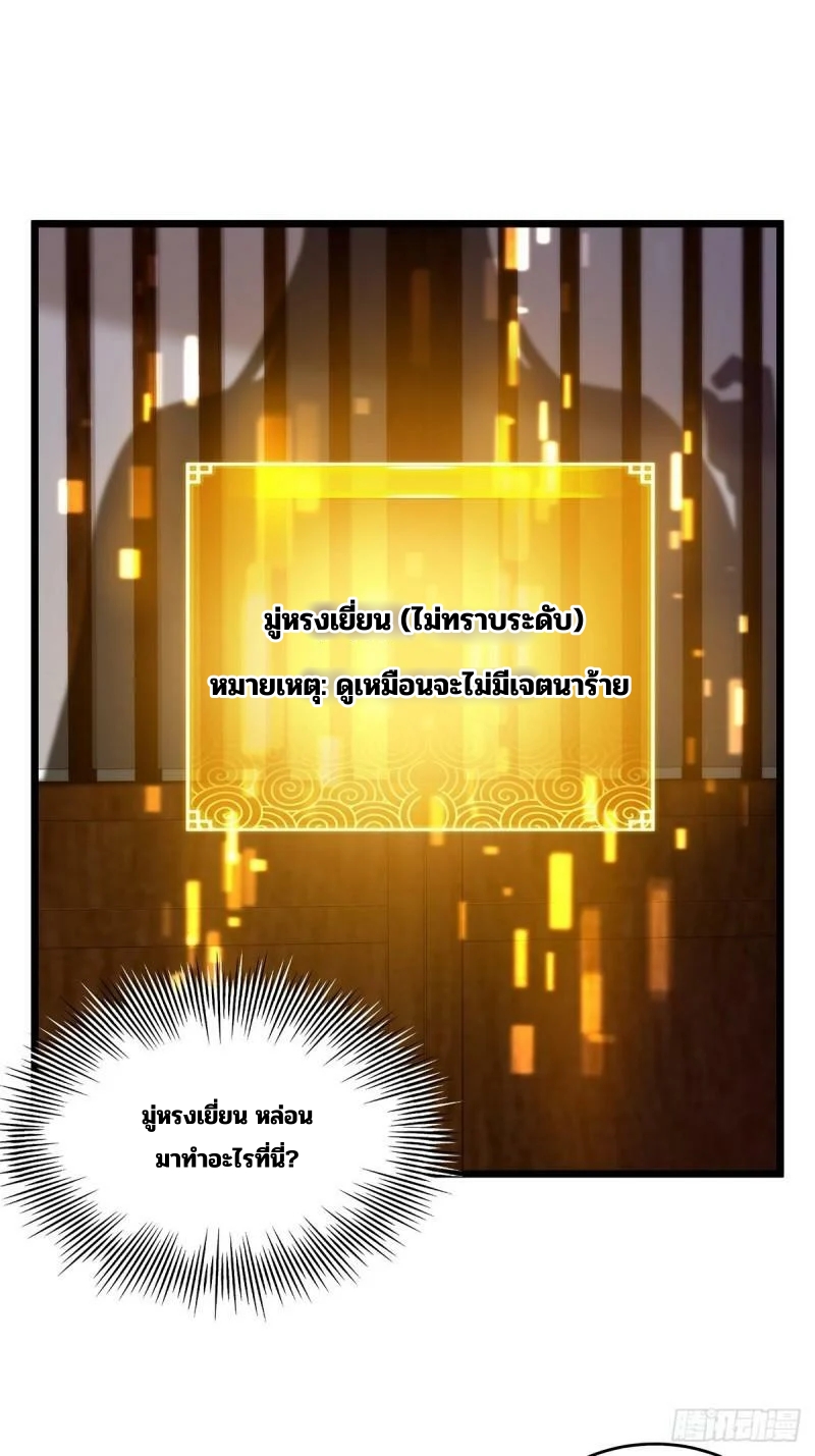 มีบางอย่างผิดปกติกับบัญชีนี้ ตอนที่ 8 หน้า 30