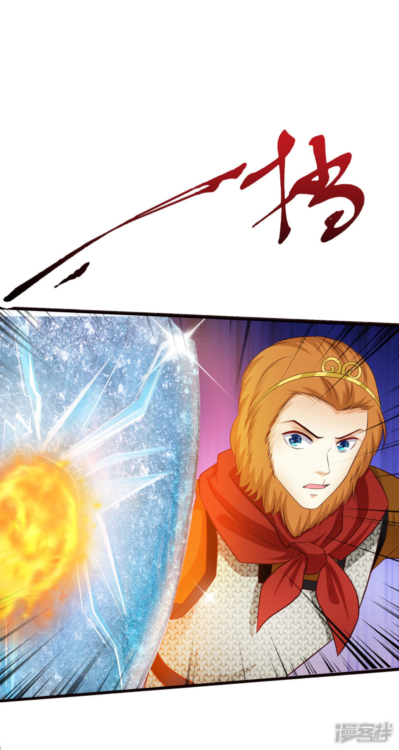 ราชาดอกไม้อมตะ ตอนที่ 35 หน้า 29