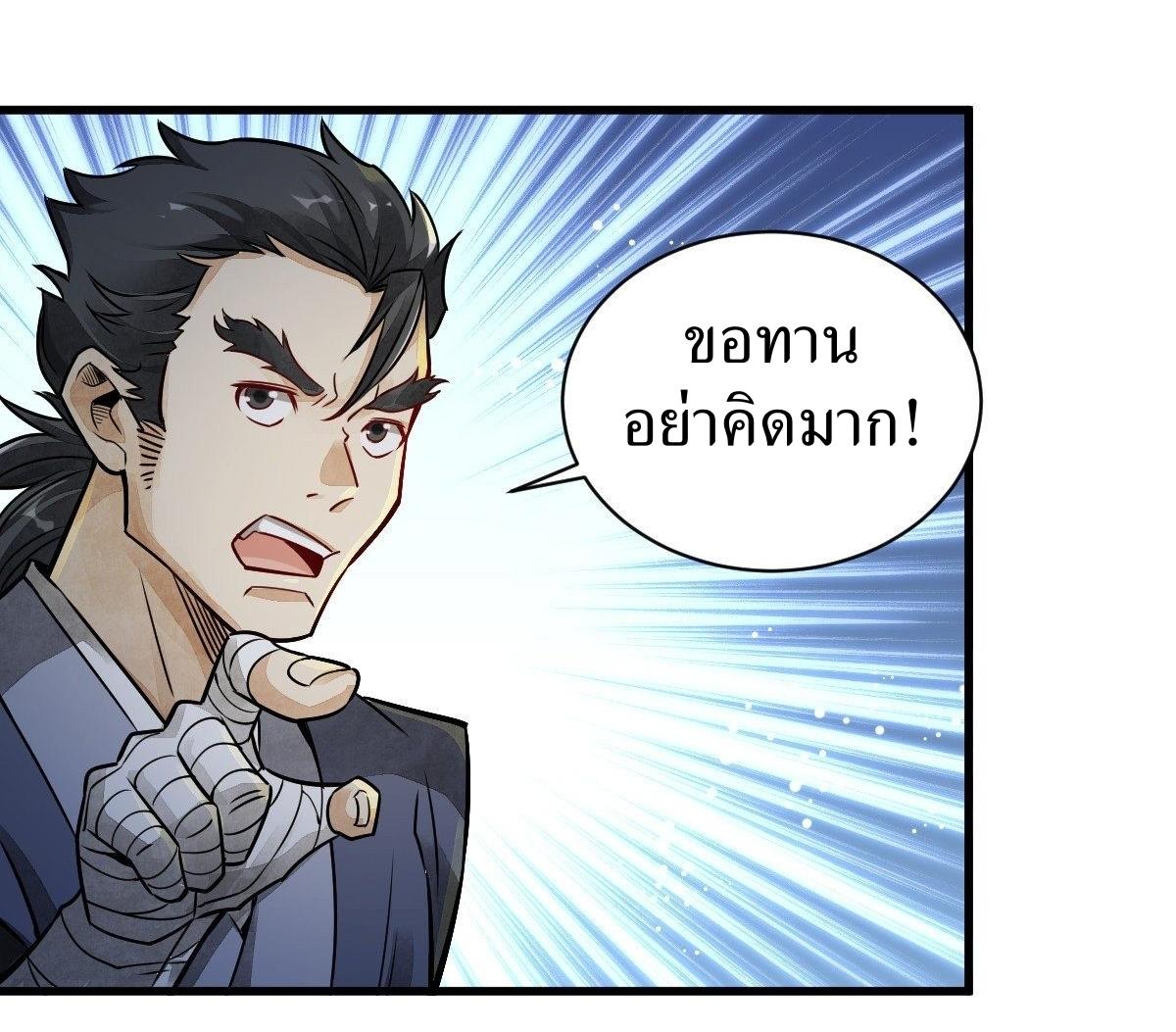 Lan Ke Qi Yuan ตอนที่ 5 หน้า 17