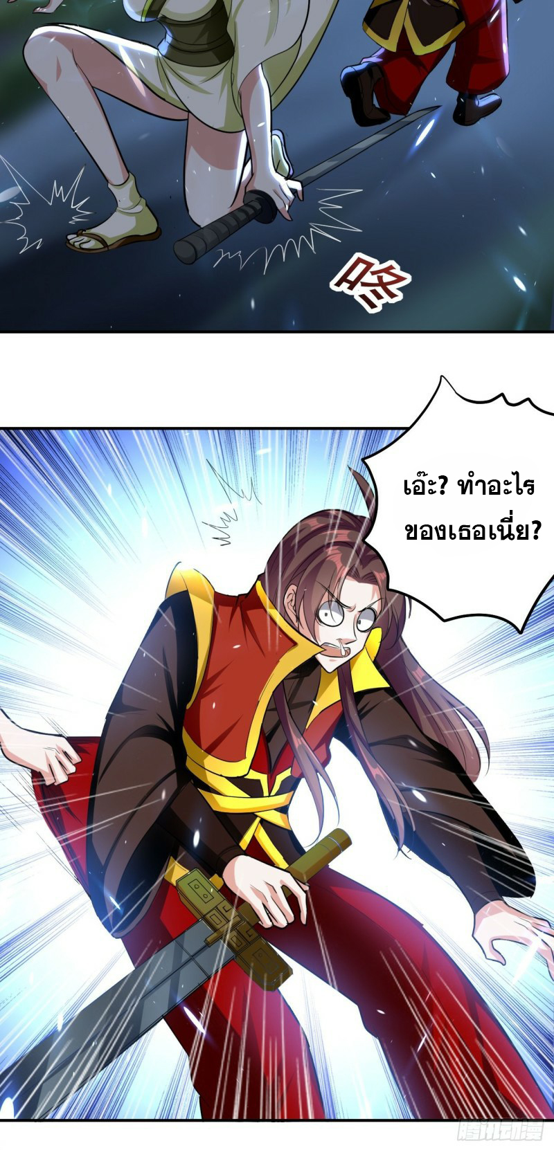 The ultimate son-in-law from different world ตอนที่ 91 หน้า 8