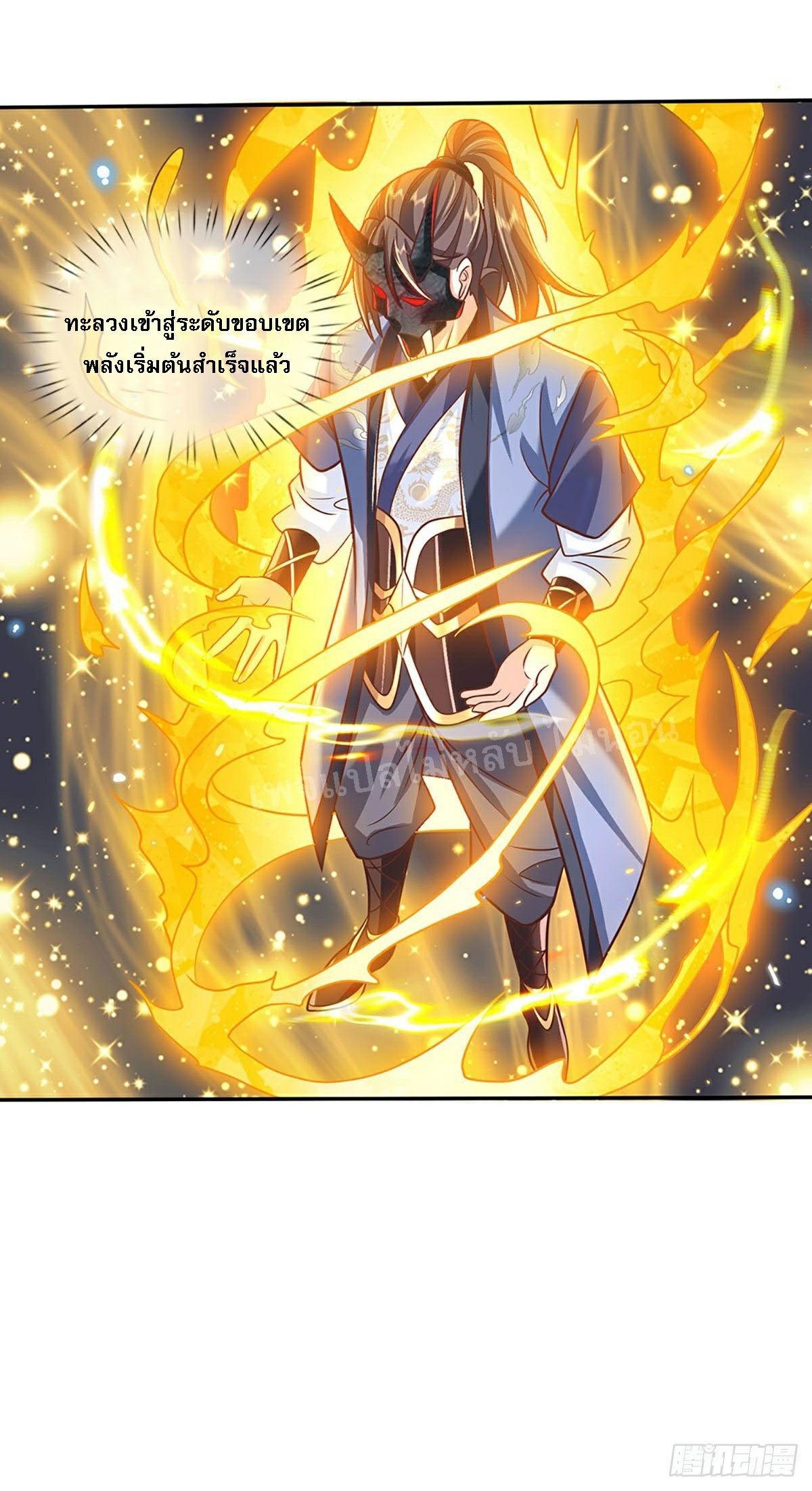 ราชันย์เทพยุทธ์มังกรผงาดฟ้า ตอนที่ 71 หน้า 24