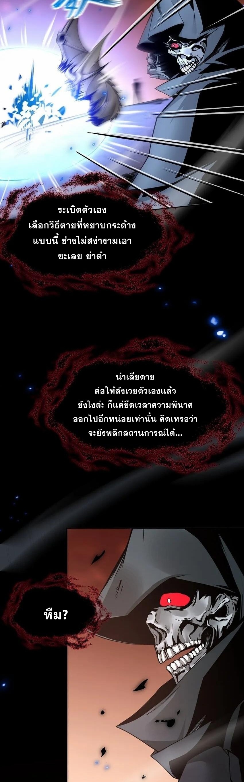 เมื่อจอมมารสุดแกร่งกลายมาเป็นไอ้ไก่อ่อน ตอนที่ 1 หน้า 18