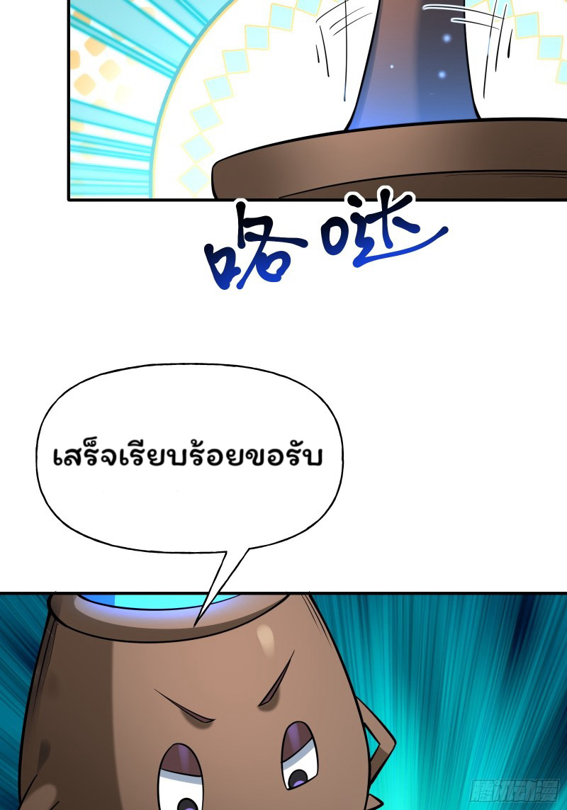 (ซ้ำกับราชันแห่งยุค)ทะลุมิติมาทั้งทีดันกลายเป็นตัวละครสุดแสนจะอาภัพไปเสียได้ ตอนที่ 9 หน้า 54