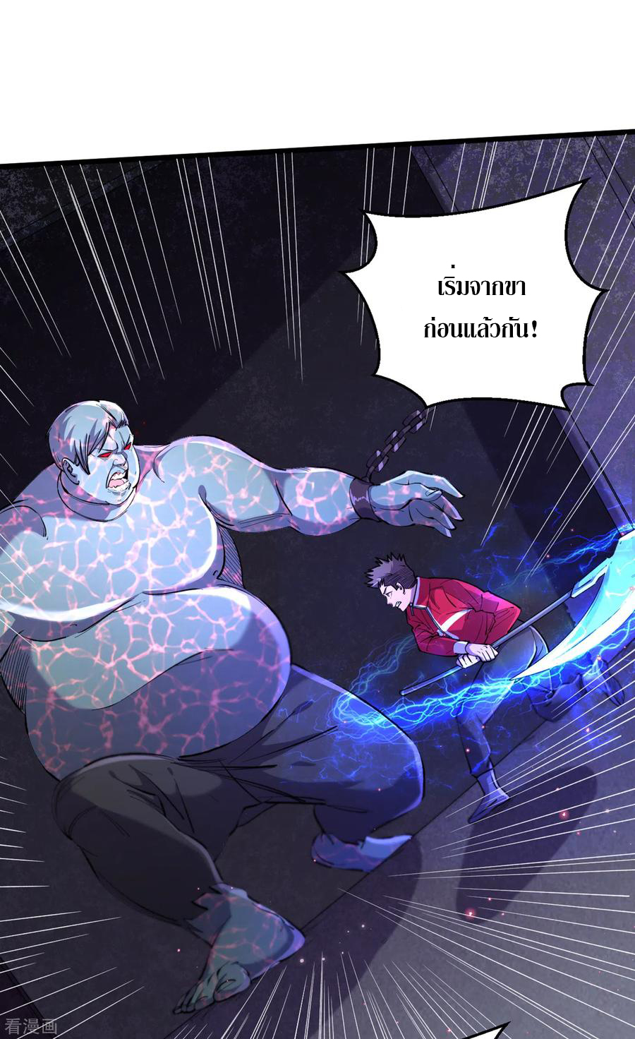 The Last Hero ตอนที่ 8 หน้า 18