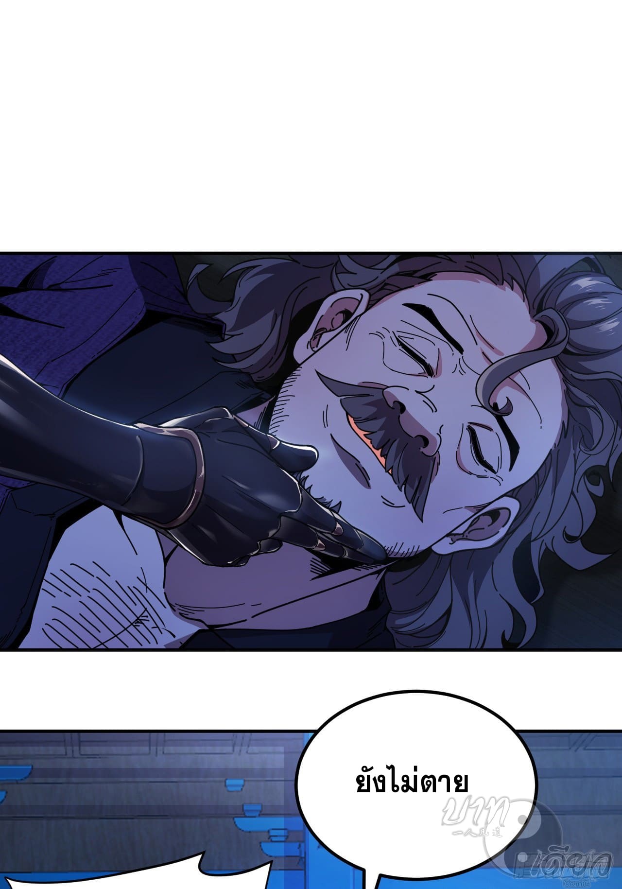 หาญท้าชะตาฟ้า ปริศนายุทธจักร ตอนที่ 5 หน้า 10