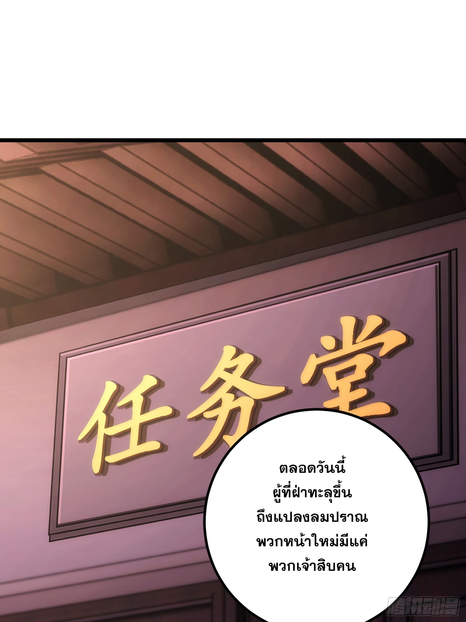 บังคับใจตัวเองก็ไร้เทียมทานได้ ตอนที่ 62 หน้า 2