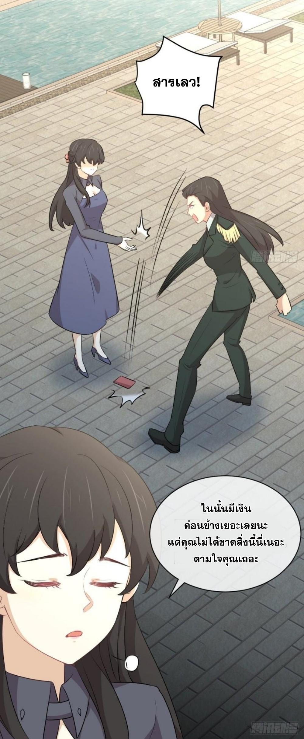 Immortal Swordsman in The Reverse World ข้าเซียนกระบี่ไม่เกาะสตรี ตอนที่ 287 หน้า 7