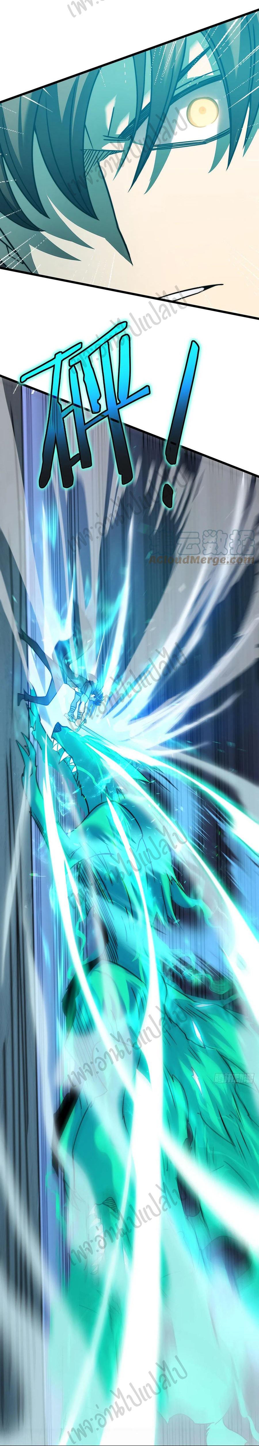 I killed the gods in another world ตอนที่ 25 หน้า 4