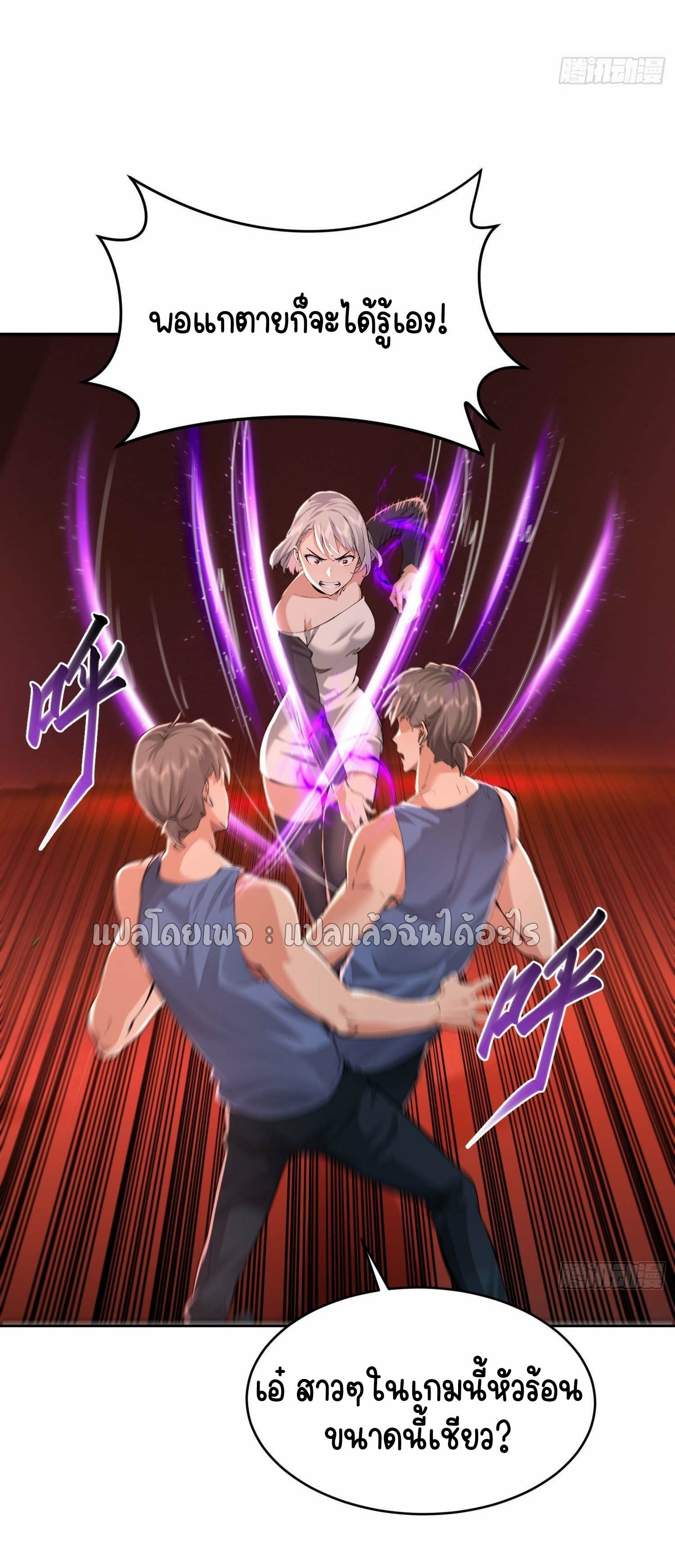 เป้าหมายของฉันคือเปิดฮาเร็มในต่างโลก ตอนที่ 27 หน้า 5