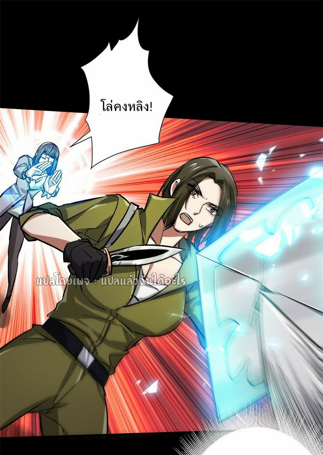 รูเล็ตเวิลด์ สุ่มไอเทมเอาชีวิตรอด ตอนที่ 77 หน้า 31